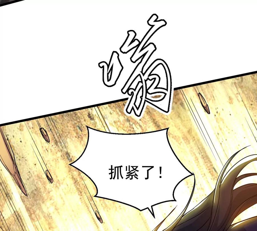 《吞噬永恒》漫画最新章节第225话 兽化形态免费下拉式在线观看章节第【55】张图片