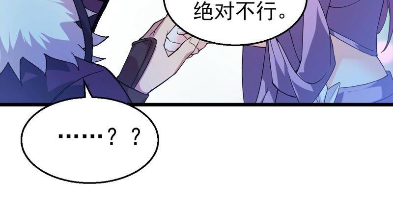 《吞噬永恒》漫画最新章节第225话 兽化形态免费下拉式在线观看章节第【6】张图片