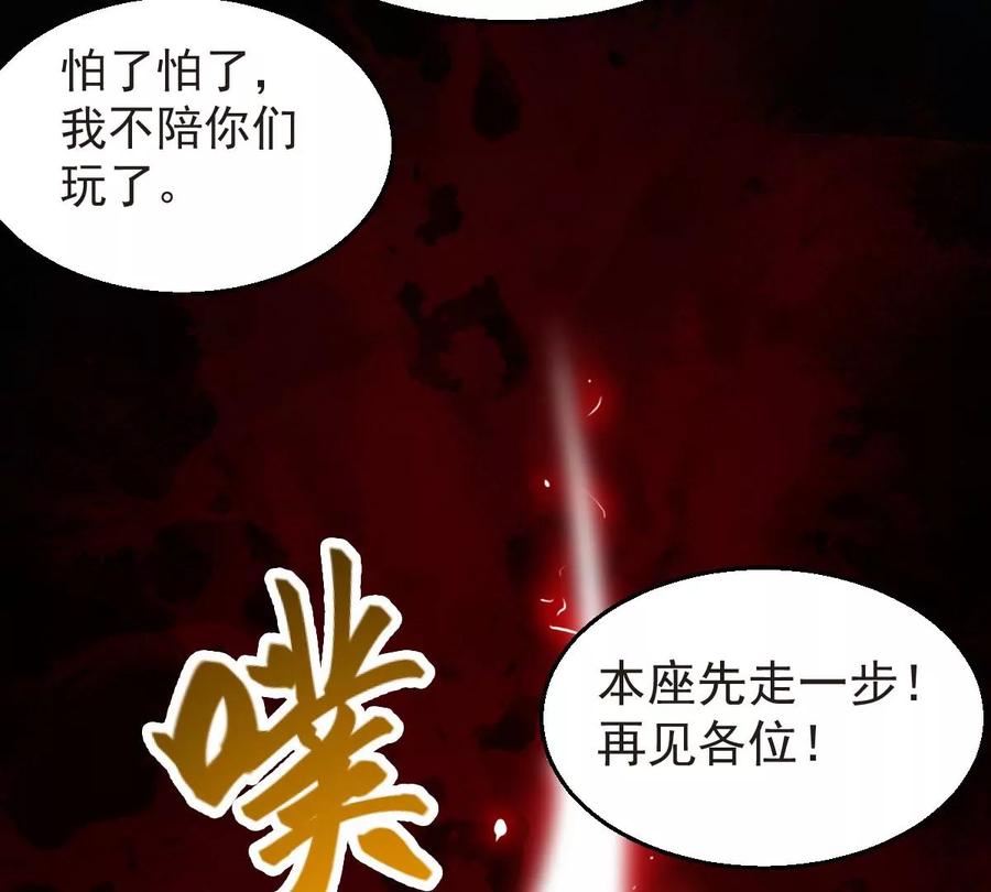 《吞噬永恒》漫画最新章节第225话 兽化形态免费下拉式在线观看章节第【67】张图片