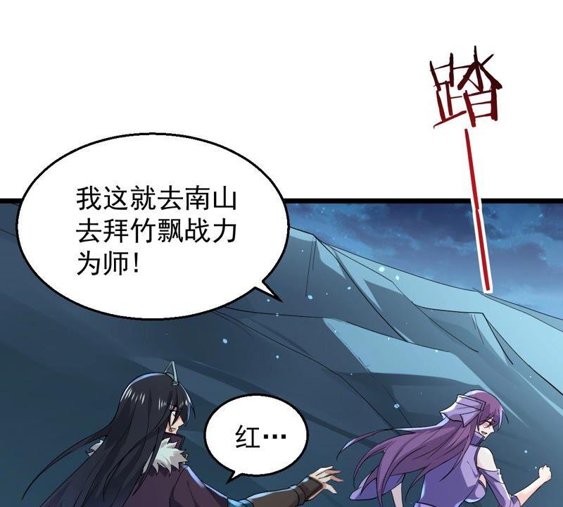 《吞噬永恒》漫画最新章节第225话 兽化形态免费下拉式在线观看章节第【9】张图片