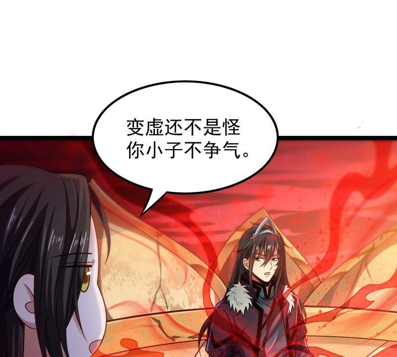 《吞噬永恒》漫画最新章节第226话 刑皇免费下拉式在线观看章节第【11】张图片