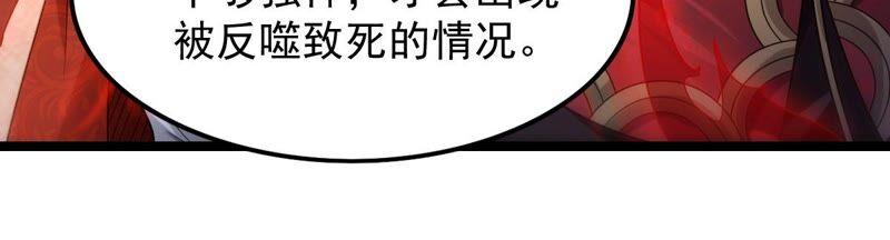 《吞噬永恒》漫画最新章节第226话 刑皇免费下拉式在线观看章节第【15】张图片