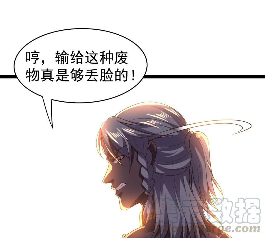 《吞噬永恒》漫画最新章节第226话 刑皇免费下拉式在线观看章节第【52】张图片