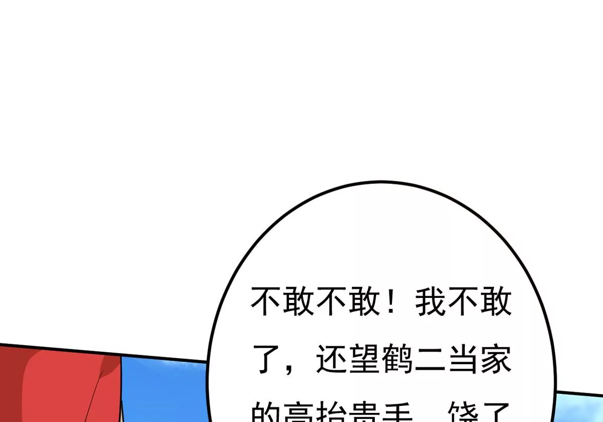 《吞噬永恒》漫画最新章节第283话 鬼墟坡免费下拉式在线观看章节第【71】张图片