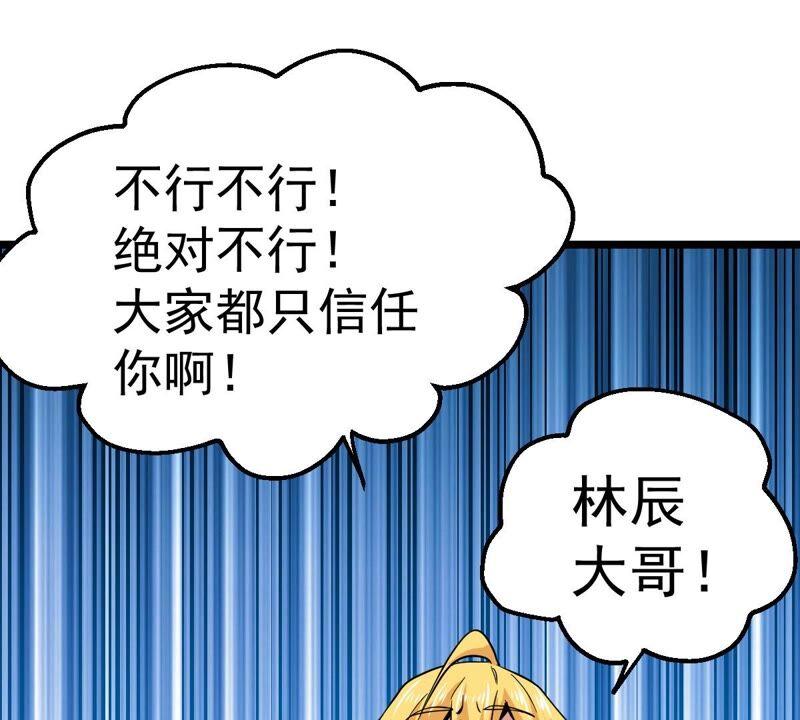 《吞噬永恒》漫画最新章节第227话 兴师问罪免费下拉式在线观看章节第【29】张图片