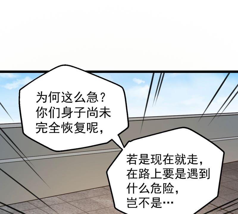 《吞噬永恒》漫画最新章节第227话 兴师问罪免费下拉式在线观看章节第【3】张图片