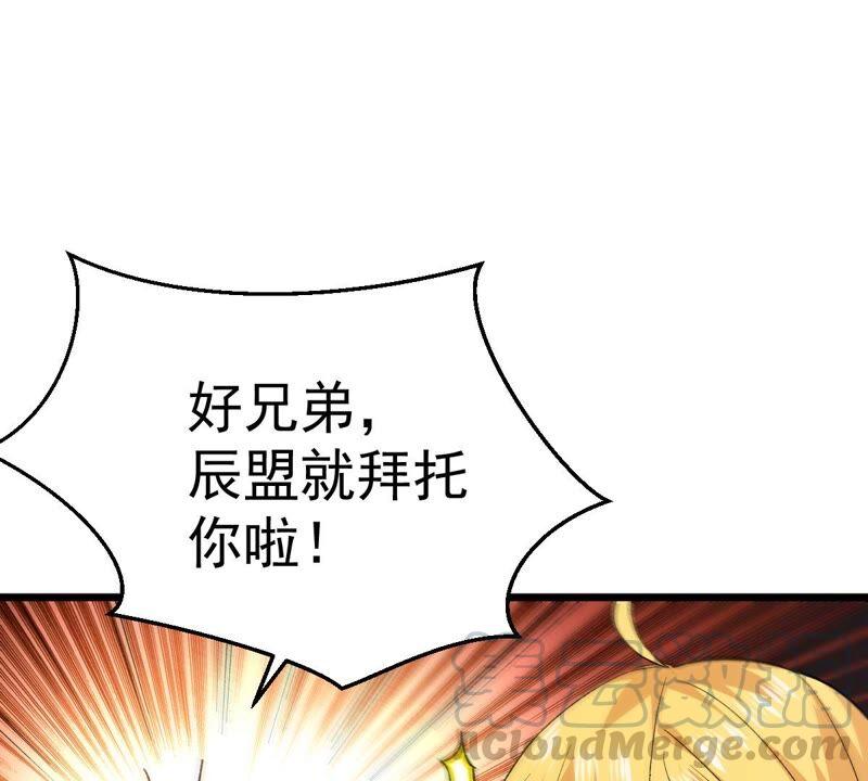 《吞噬永恒》漫画最新章节第227话 兴师问罪免费下拉式在线观看章节第【34】张图片