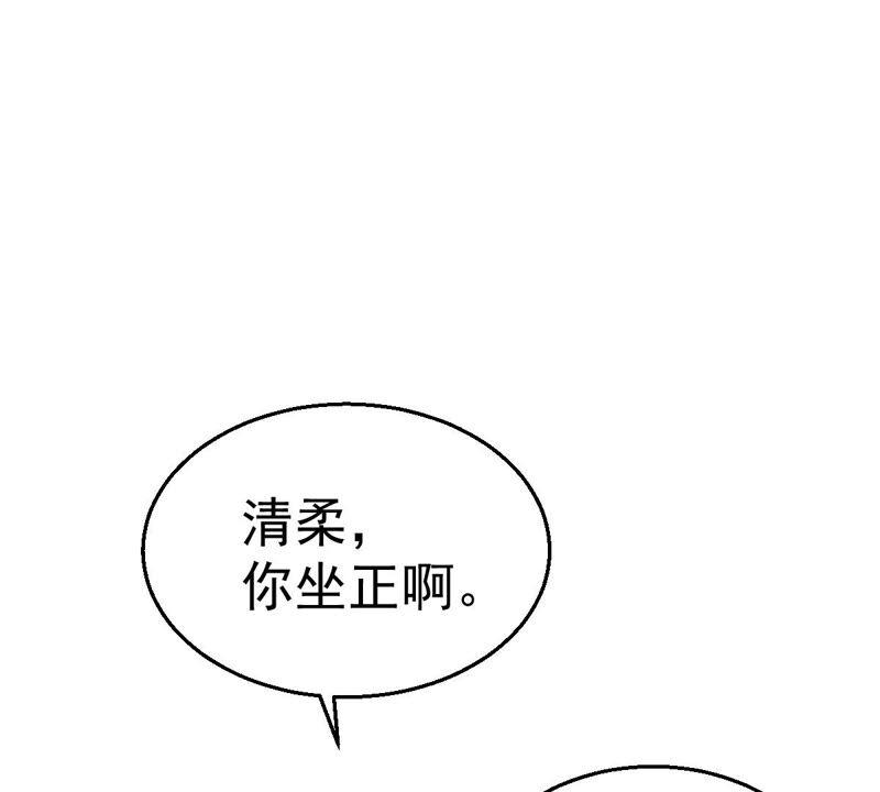 《吞噬永恒》漫画最新章节第227话 兴师问罪免费下拉式在线观看章节第【47】张图片