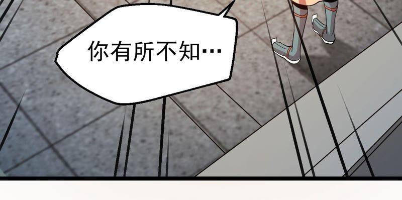 《吞噬永恒》漫画最新章节第227话 兴师问罪免费下拉式在线观看章节第【5】张图片