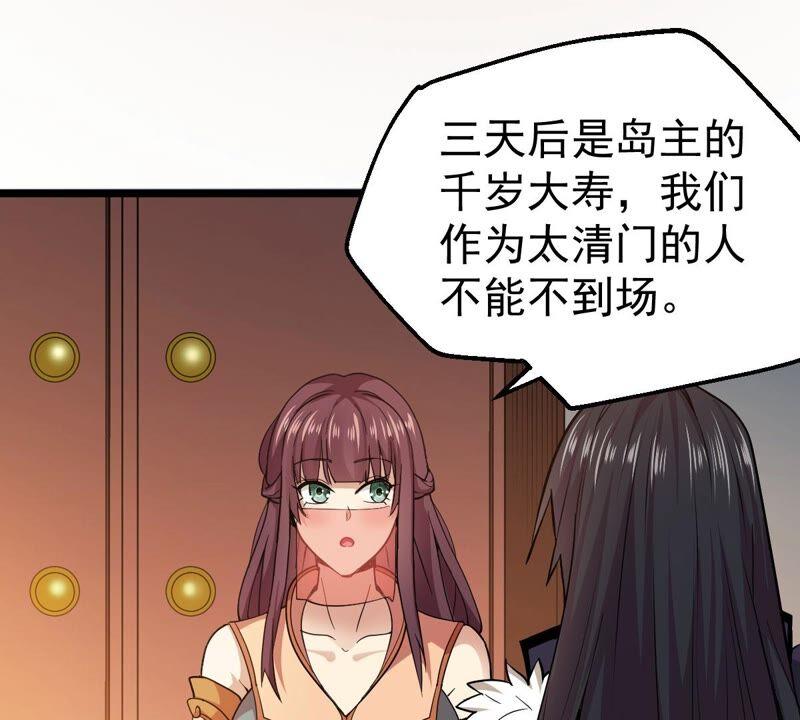 《吞噬永恒》漫画最新章节第227话 兴师问罪免费下拉式在线观看章节第【6】张图片