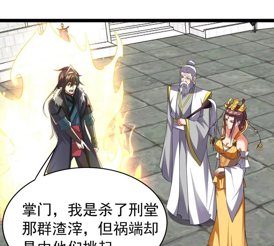 《吞噬永恒》漫画最新章节第227话 兴师问罪免费下拉式在线观看章节第【66】张图片