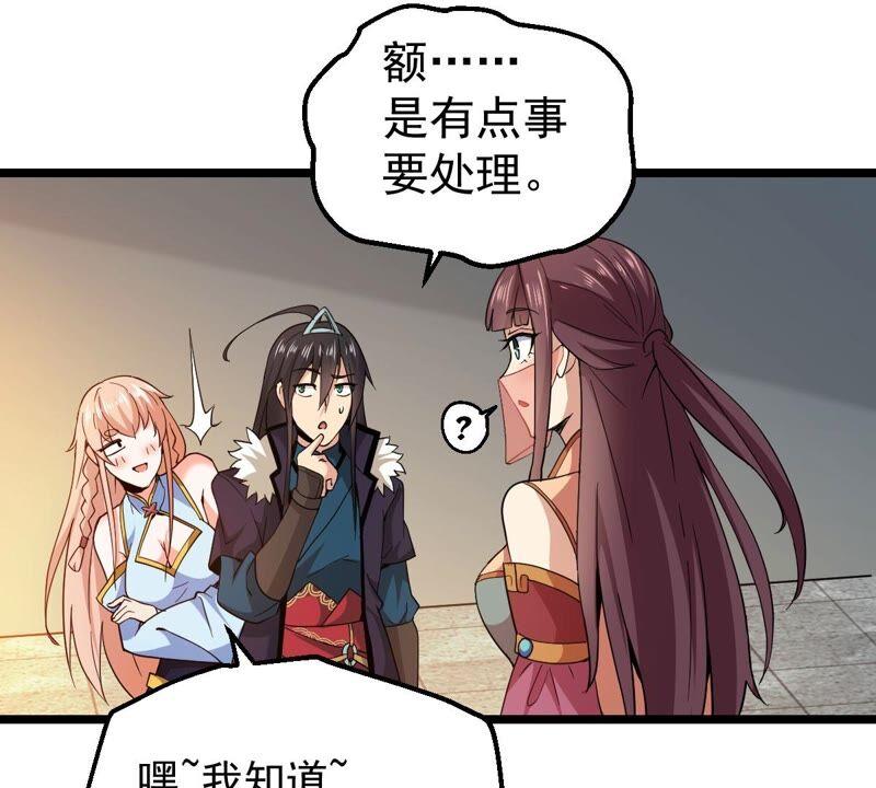 《吞噬永恒》漫画最新章节第227话 兴师问罪免费下拉式在线观看章节第【8】张图片