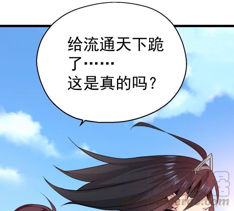 《吞噬永恒》漫画最新章节第228话 刑天虚免费下拉式在线观看章节第【13】张图片