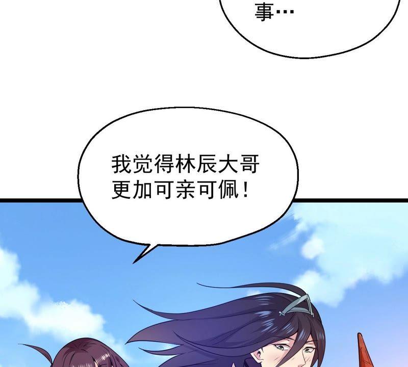 《吞噬永恒》漫画最新章节第228话 刑天虚免费下拉式在线观看章节第【20】张图片