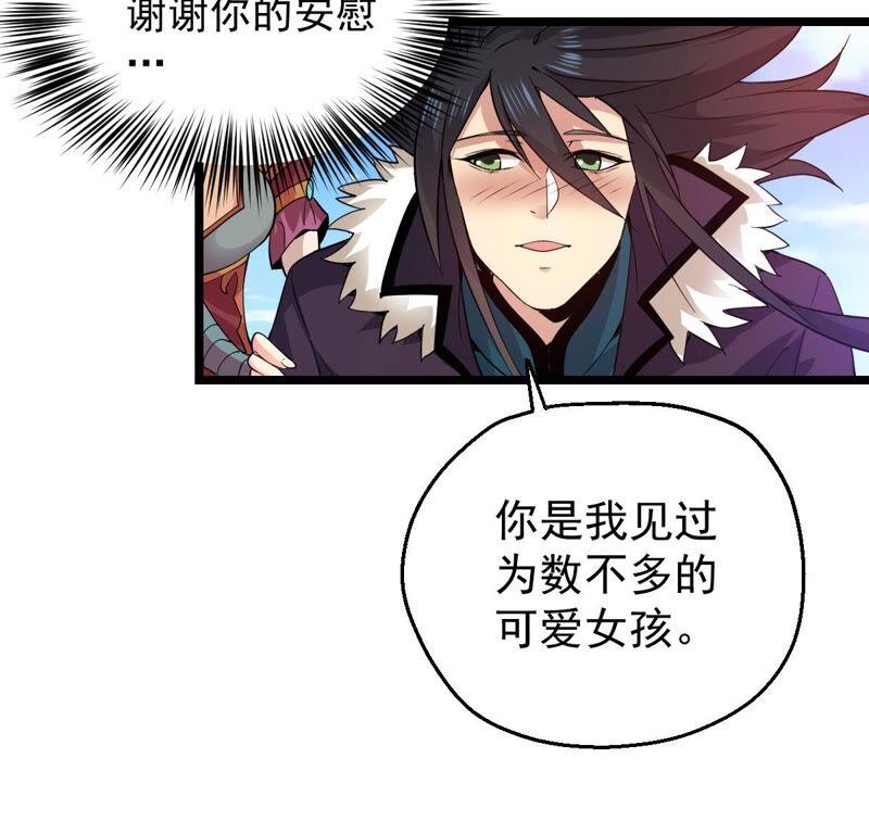 《吞噬永恒》漫画最新章节第228话 刑天虚免费下拉式在线观看章节第【24】张图片