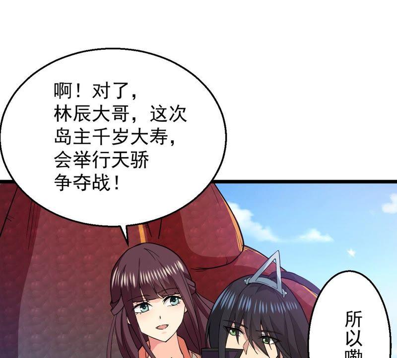 《吞噬永恒》漫画最新章节第228话 刑天虚免费下拉式在线观看章节第【26】张图片