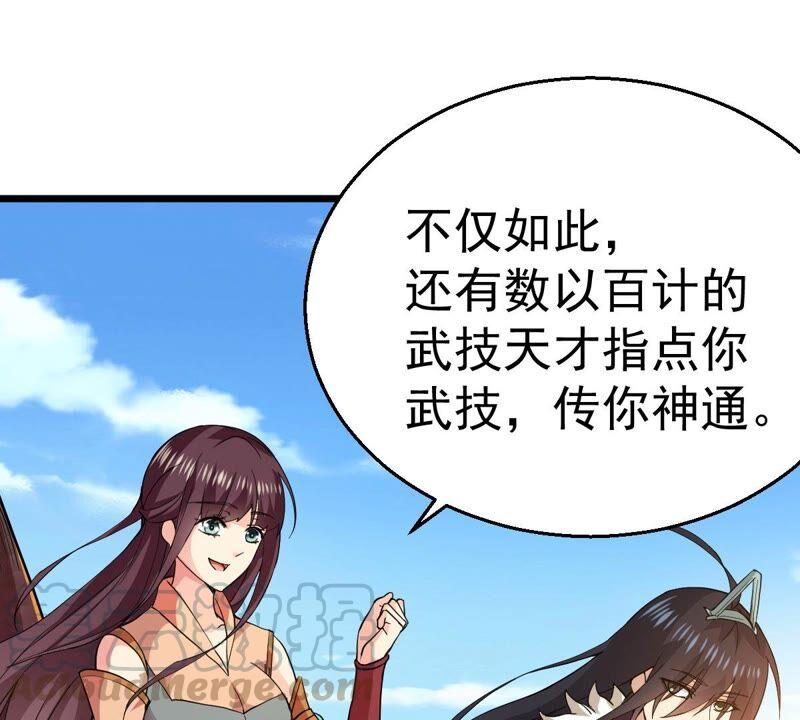 《吞噬永恒》漫画最新章节第228话 刑天虚免费下拉式在线观看章节第【28】张图片