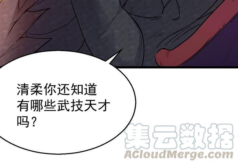 《吞噬永恒》漫画最新章节第228话 刑天虚免费下拉式在线观看章节第【31】张图片