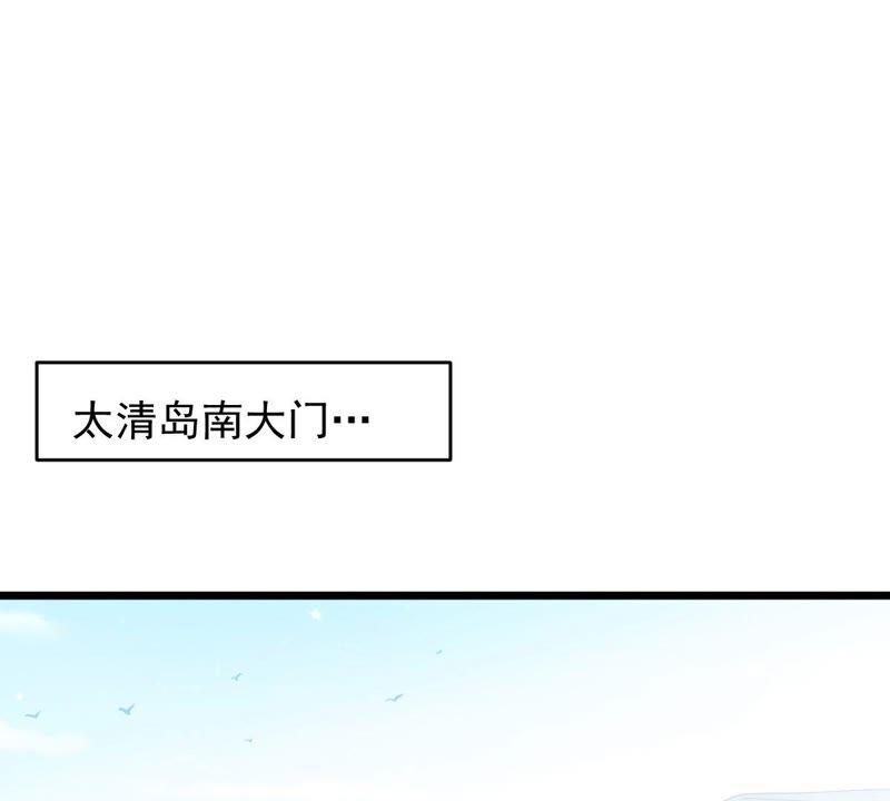 《吞噬永恒》漫画最新章节第228话 刑天虚免费下拉式在线观看章节第【41】张图片