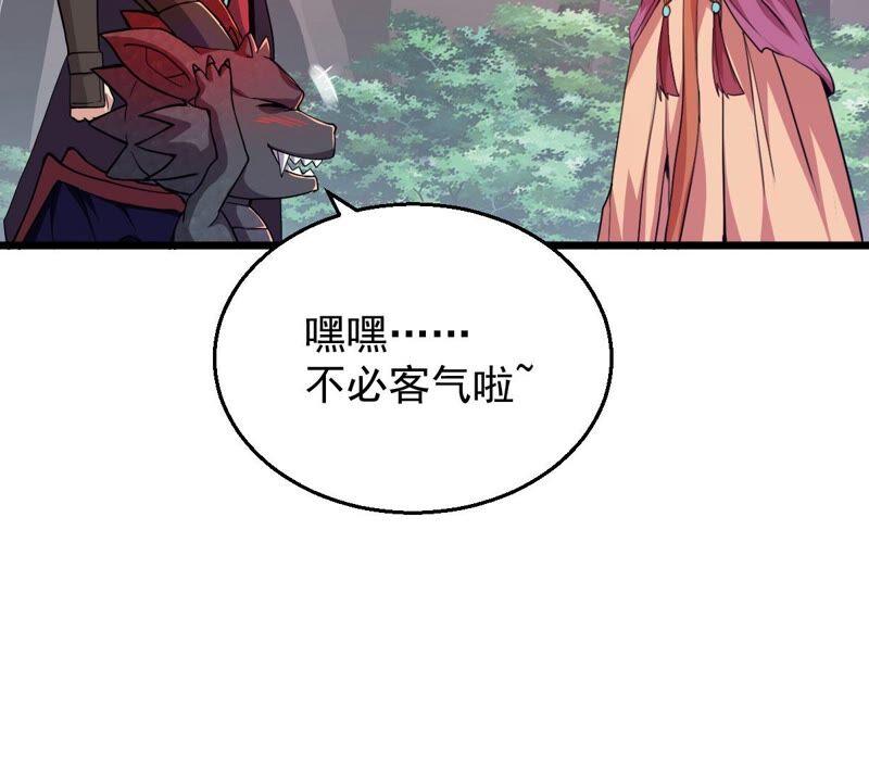 《吞噬永恒》漫画最新章节第228话 刑天虚免费下拉式在线观看章节第【47】张图片