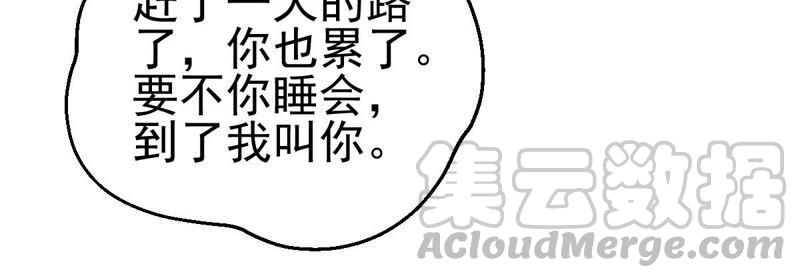 《吞噬永恒》漫画最新章节第228话 刑天虚免费下拉式在线观看章节第【7】张图片