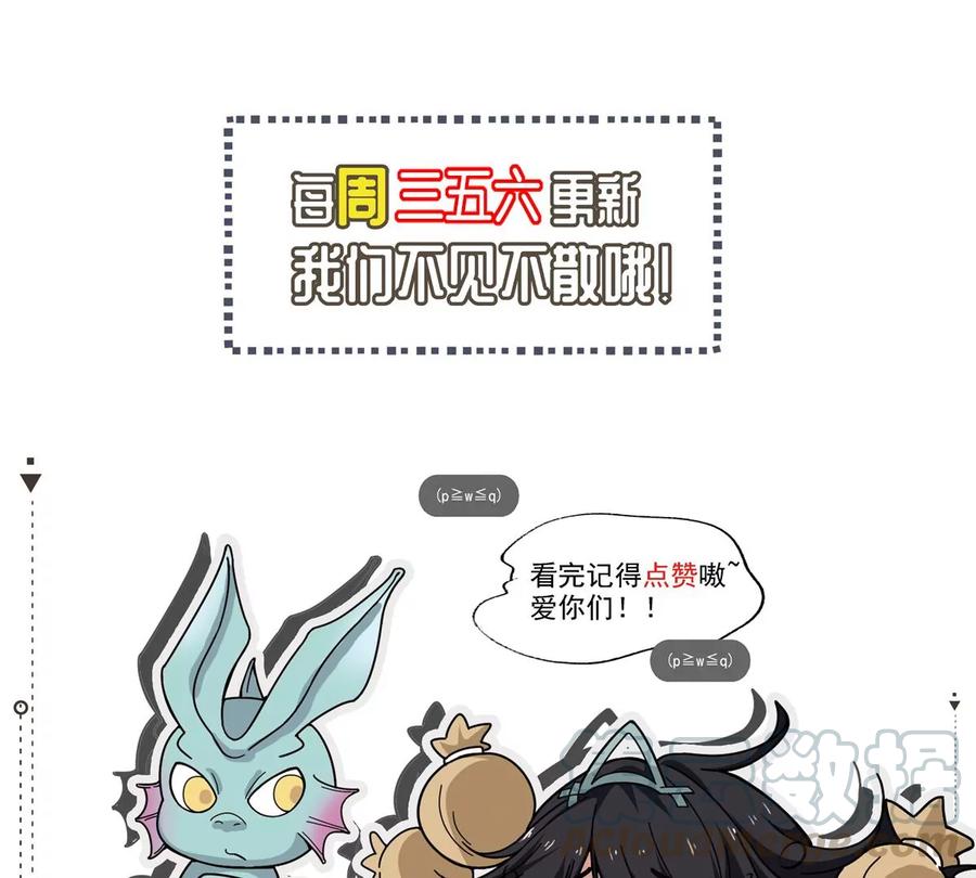 《吞噬永恒》漫画最新章节第228话 刑天虚免费下拉式在线观看章节第【94】张图片