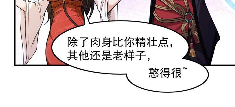 《吞噬永恒》漫画最新章节第229话 被剥夺的契约免费下拉式在线观看章节第【39】张图片