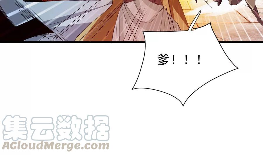 《吞噬永恒》漫画最新章节第229话 被剥夺的契约免费下拉式在线观看章节第【88】张图片