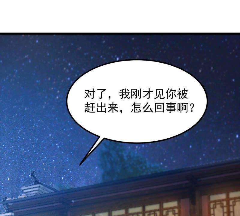 《吞噬永恒》漫画最新章节第229话 被剥夺的契约免费下拉式在线观看章节第【9】张图片