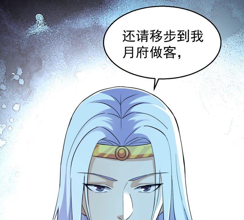 《吞噬永恒》漫画最新章节第230话 离别免费下拉式在线观看章节第【35】张图片