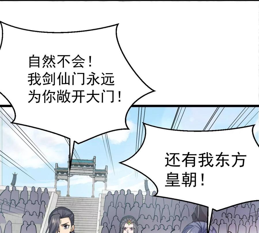 《吞噬永恒》漫画最新章节第230话 离别免费下拉式在线观看章节第【72】张图片