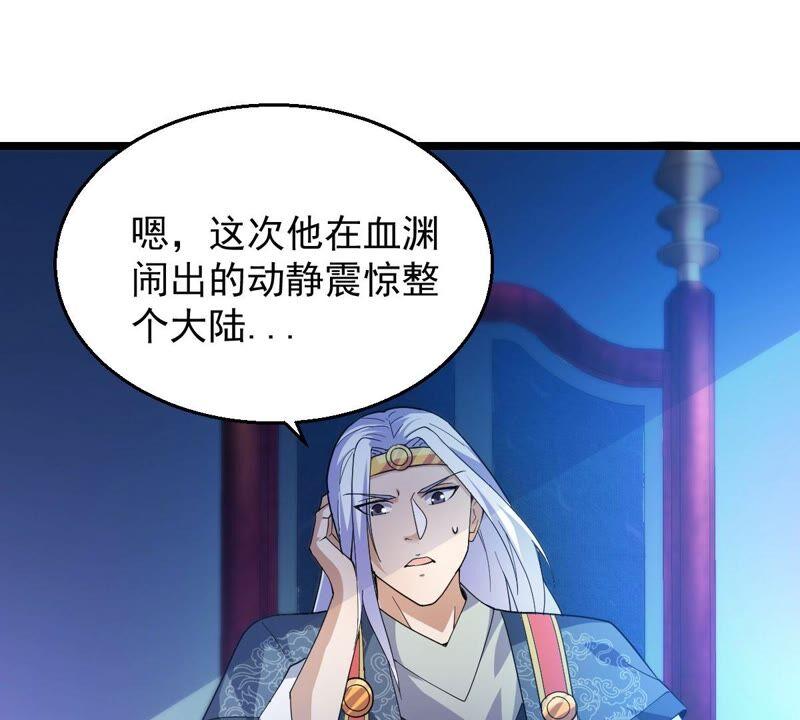 《吞噬永恒》漫画最新章节第231话 林辰的父亲免费下拉式在线观看章节第【12】张图片