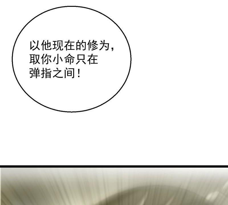 《吞噬永恒》漫画最新章节第231话 林辰的父亲免费下拉式在线观看章节第【14】张图片