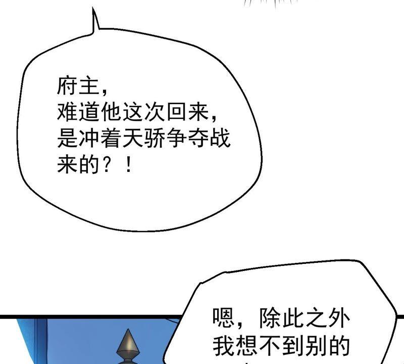 《吞噬永恒》漫画最新章节第231话 林辰的父亲免费下拉式在线观看章节第【17】张图片