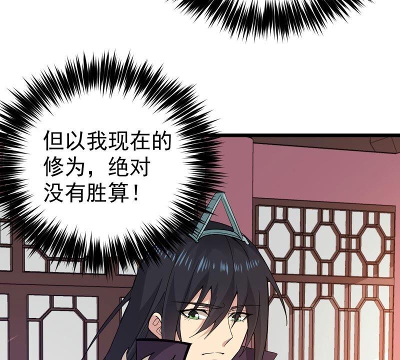 《吞噬永恒》漫画最新章节第231话 林辰的父亲免费下拉式在线观看章节第【32】张图片