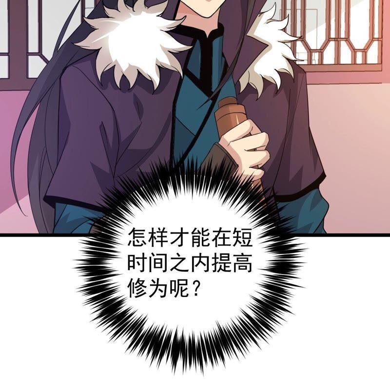 《吞噬永恒》漫画最新章节第231话 林辰的父亲免费下拉式在线观看章节第【33】张图片