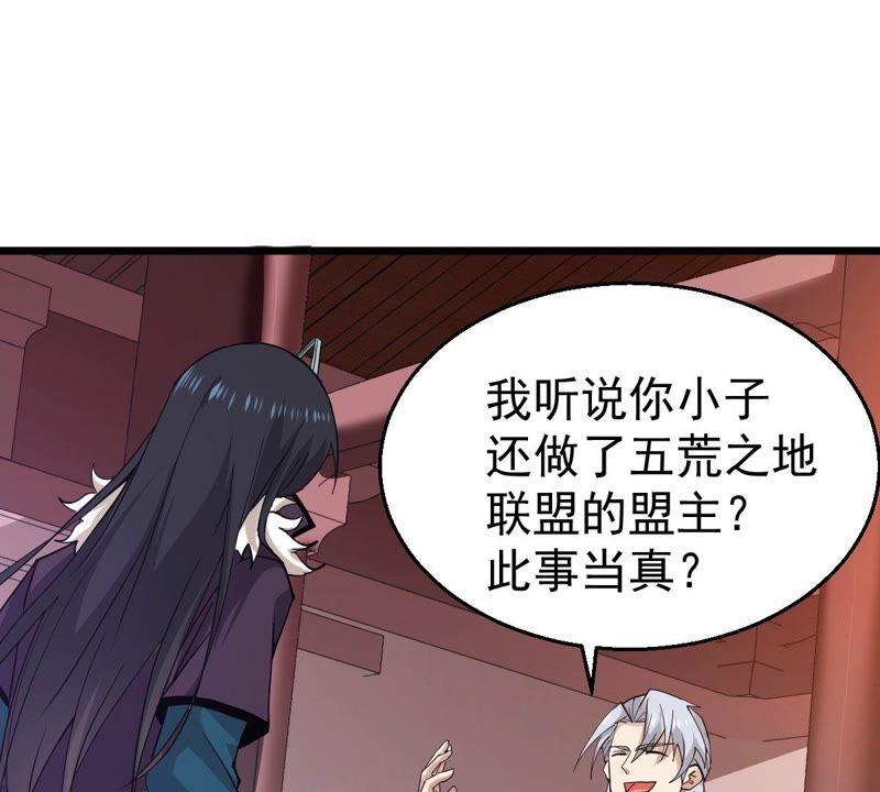 《吞噬永恒》漫画最新章节第231话 林辰的父亲免费下拉式在线观看章节第【38】张图片