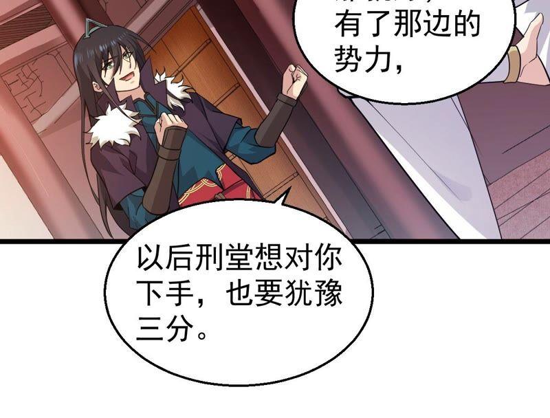 《吞噬永恒》漫画最新章节第231话 林辰的父亲免费下拉式在线观看章节第【42】张图片