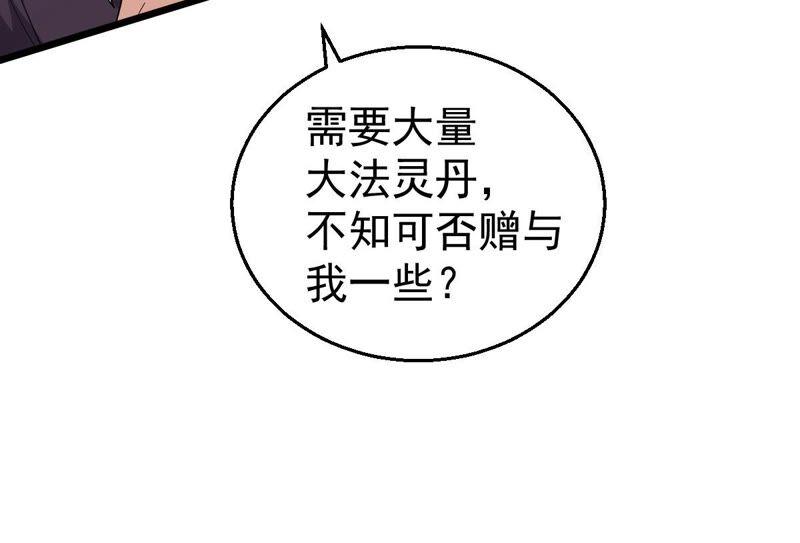 《吞噬永恒》漫画最新章节第231话 林辰的父亲免费下拉式在线观看章节第【44】张图片