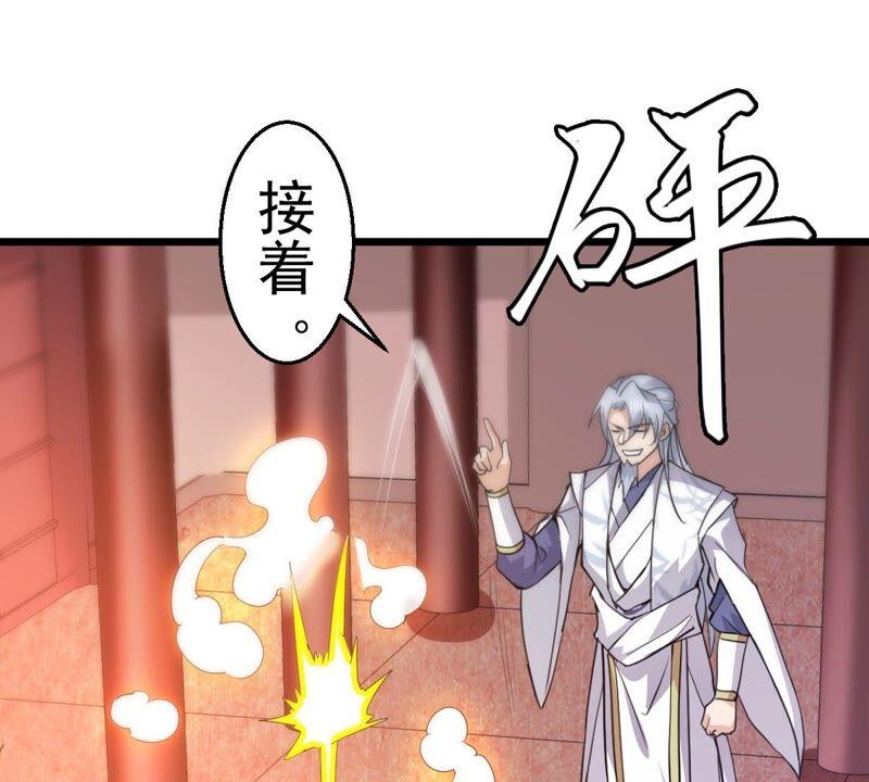 《吞噬永恒》漫画最新章节第231话 林辰的父亲免费下拉式在线观看章节第【45】张图片