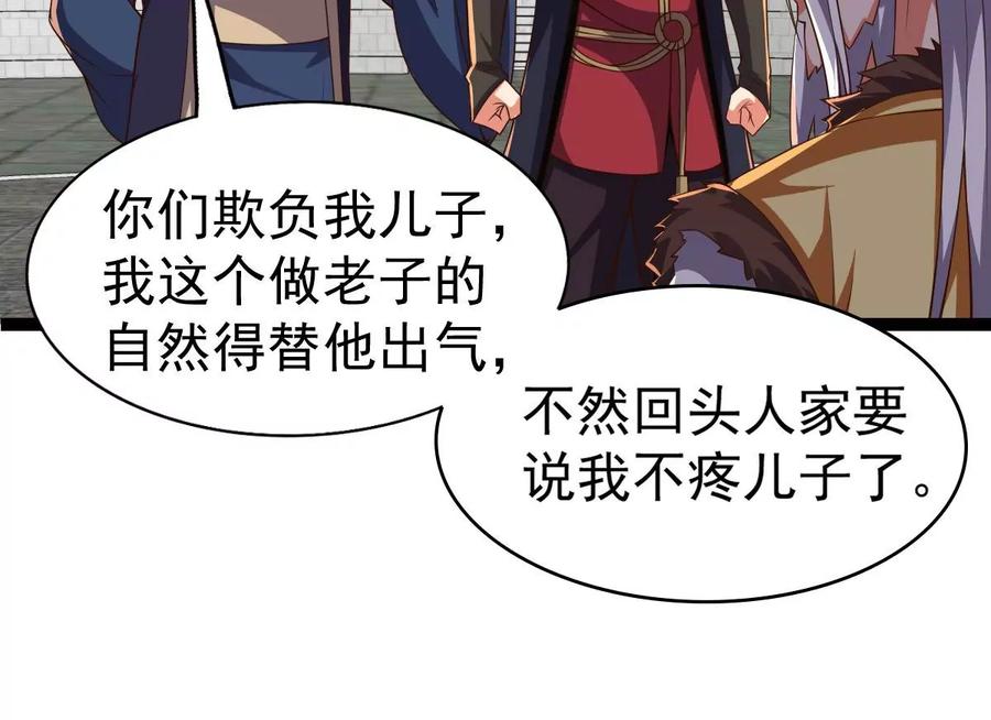 《吞噬永恒》漫画最新章节第231话 林辰的父亲免费下拉式在线观看章节第【51】张图片