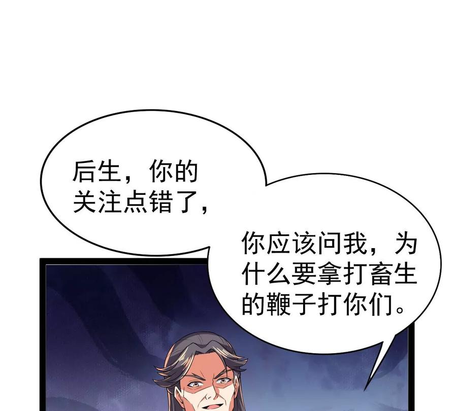 《吞噬永恒》漫画最新章节第231话 林辰的父亲免费下拉式在线观看章节第【62】张图片