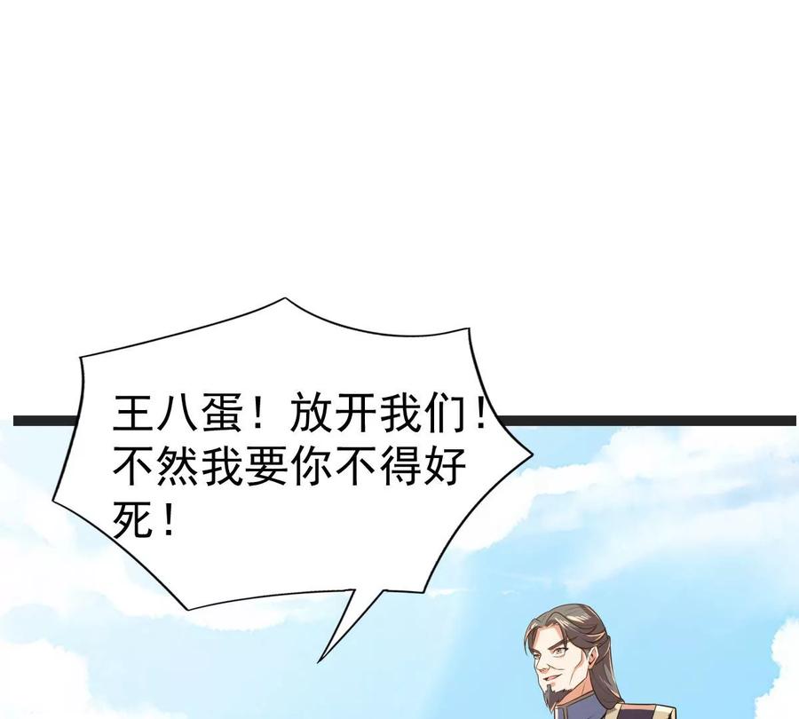 《吞噬永恒》漫画最新章节第231话 林辰的父亲免费下拉式在线观看章节第【65】张图片