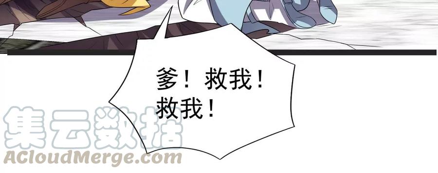 《吞噬永恒》漫画最新章节第231话 林辰的父亲免费下拉式在线观看章节第【67】张图片