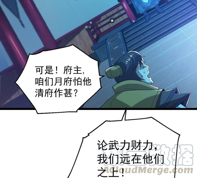 《吞噬永恒》漫画最新章节第231话 林辰的父亲免费下拉式在线观看章节第【7】张图片