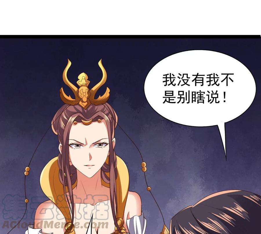 《吞噬永恒》漫画最新章节第231话 林辰的父亲免费下拉式在线观看章节第【76】张图片