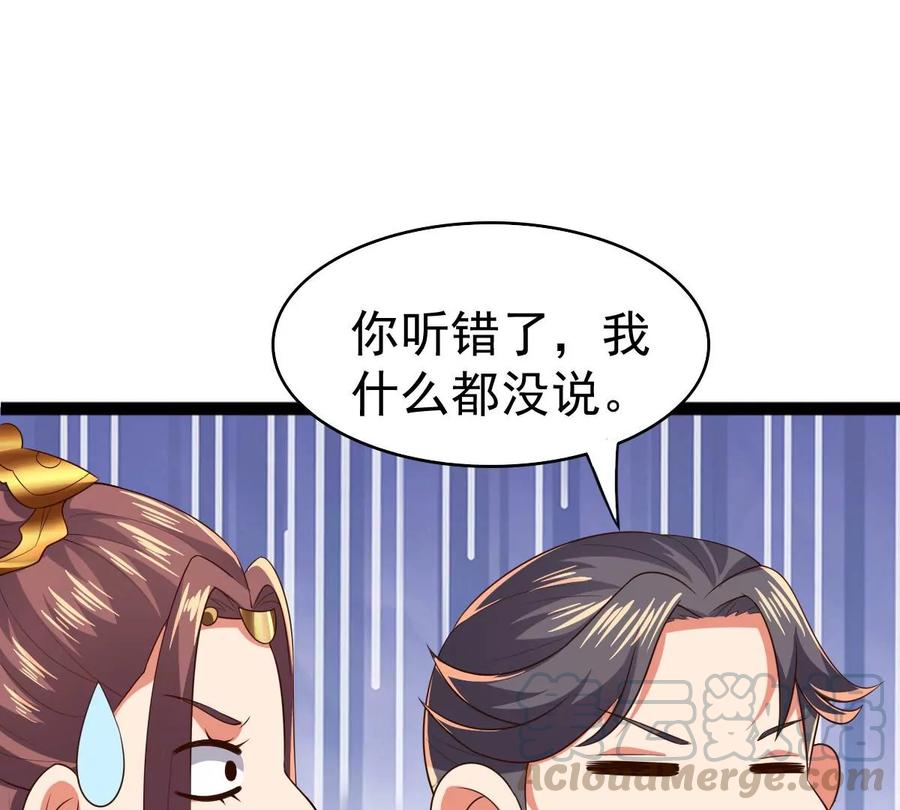 《吞噬永恒》漫画最新章节第231话 林辰的父亲免费下拉式在线观看章节第【79】张图片