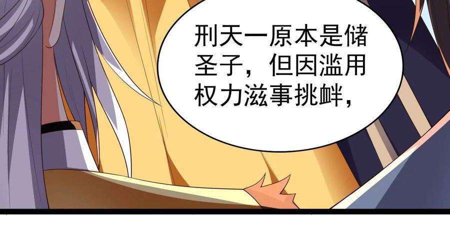 《吞噬永恒》漫画最新章节第231话 林辰的父亲免费下拉式在线观看章节第【90】张图片