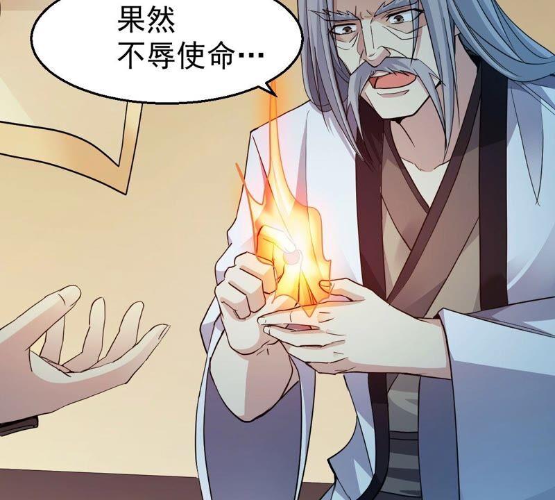 《吞噬永恒》漫画最新章节第232话 九清世界免费下拉式在线观看章节第【11】张图片