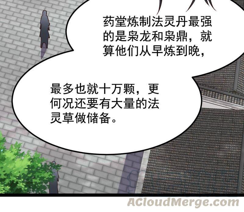 《吞噬永恒》漫画最新章节第233话 九清之墓免费下拉式在线观看章节第【16】张图片